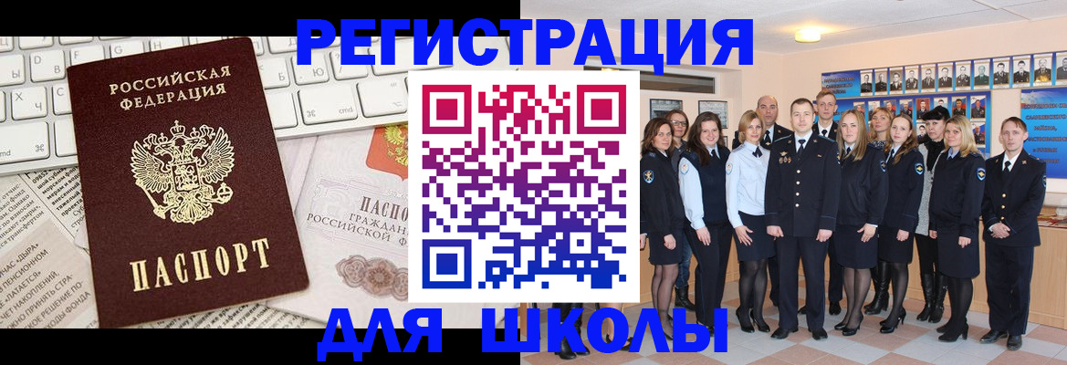 прописка законно в Абазе