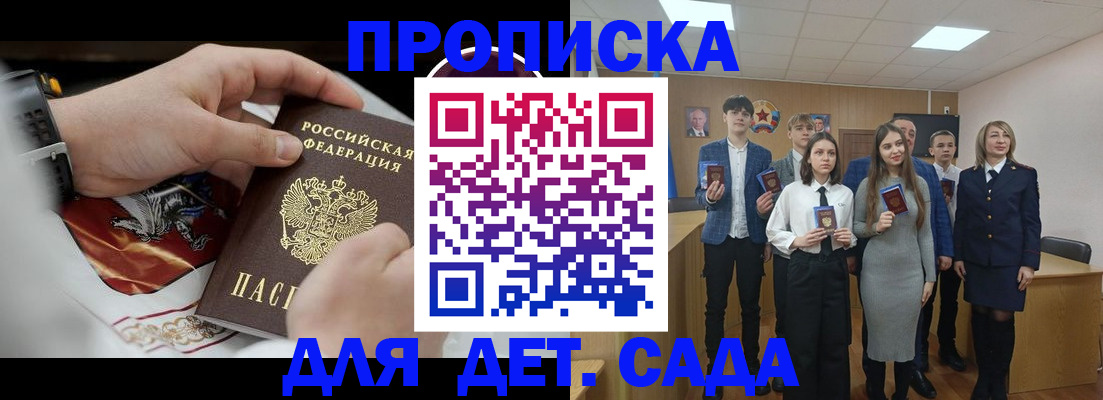 временная регистрация 2025 в Абазе